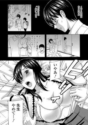 Wakazuma Kaihatsu Nikki ~Teishuku Hatsu → Inran Iki~ Page #104
