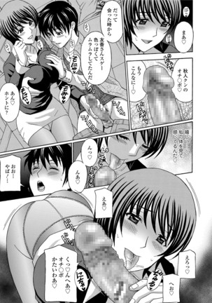 Wakazuma Kaihatsu Nikki ~Teishuku Hatsu → Inran Iki~ Page #43