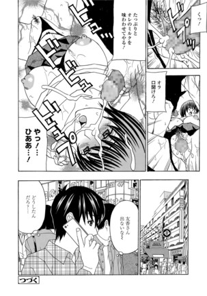 Wakazuma Kaihatsu Nikki ~Teishuku Hatsu → Inran Iki~ Page #66