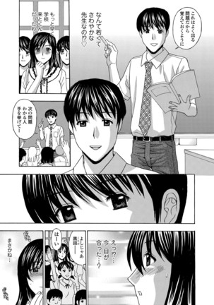 Wakazuma Kaihatsu Nikki ~Teishuku Hatsu → Inran Iki~ Page #101