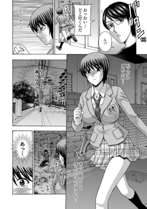 Wakazuma Kaihatsu Nikki ~Teishuku Hatsu → Inran Iki~ - Page 74