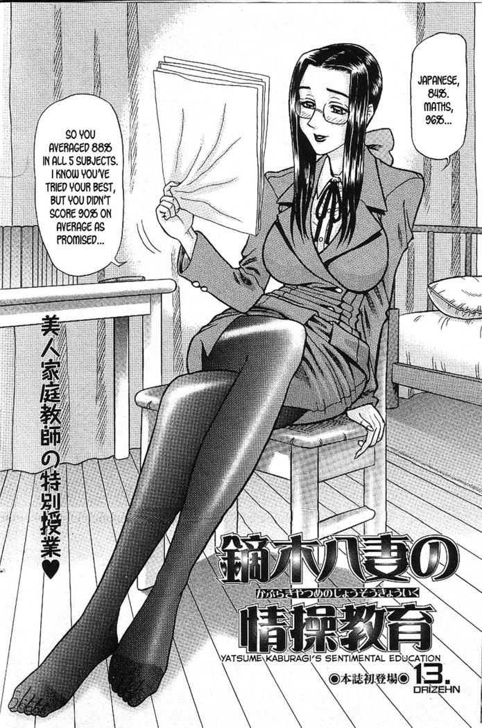 Kaburagi Yatsume no Jousou Kyouiku | Yatsume Kaburagi's Sentimental Education