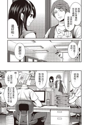 Pen to Kanojo to Amai Wana 1 Page #107