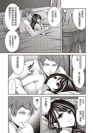 Pen to Kanojo to Amai Wana 1 Page #59
