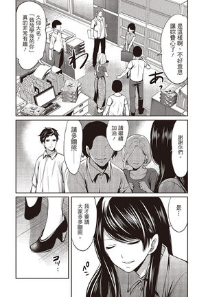 Pen to Kanojo to Amai Wana 1 Page #108