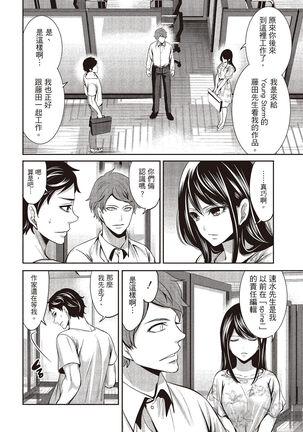 Pen to Kanojo to Amai Wana 1 Page #64