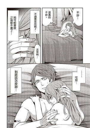 Pen to Kanojo to Amai Wana 1 Page #98