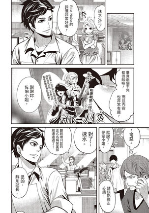 Pen to Kanojo to Amai Wana 1 Page #40