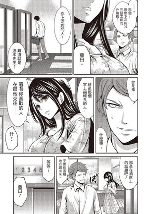 Pen to Kanojo to Amai Wana 1 Page #65