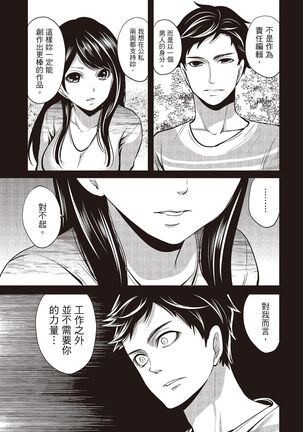 Pen to Kanojo to Amai Wana 1 Page #127