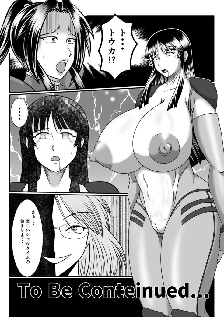 Spy Sange -Hakudaku ni Mamireru Kibou-