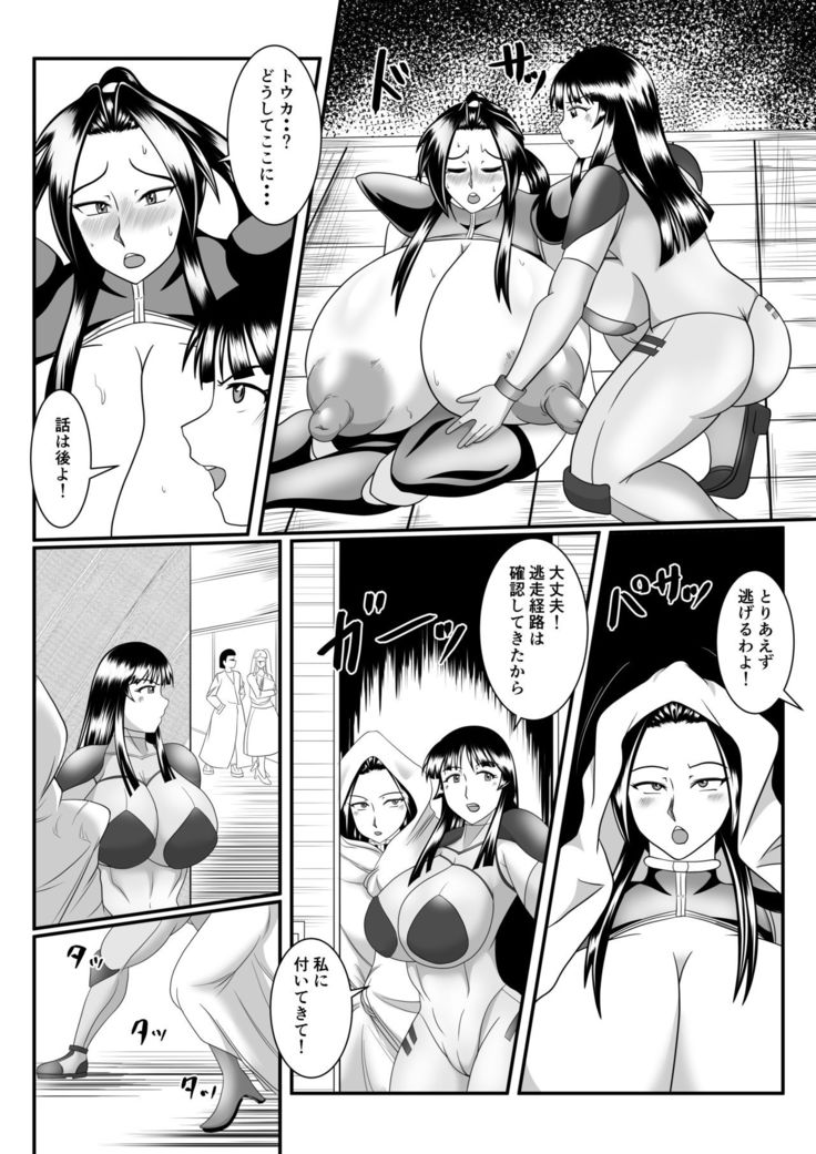 Spy Sange -Hakudaku ni Mamireru Kibou-