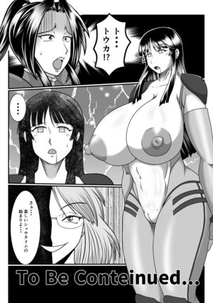 Spy Sange -Hakudaku ni Mamireru Kibou- Page #39