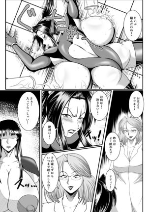 Spy Sange -Hakudaku ni Mamireru Kibou- - Page 38