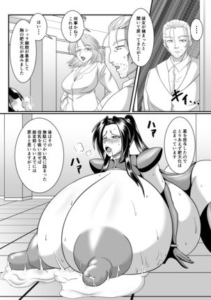 Spy Sange -Hakudaku ni Mamireru Kibou- Page #29