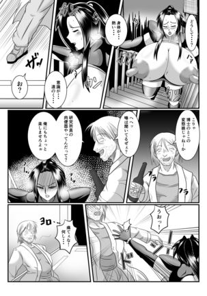 Spy Sange -Hakudaku ni Mamireru Kibou- - Page 22