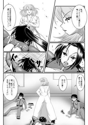 Spy Sange -Hakudaku ni Mamireru Kibou- Page #26