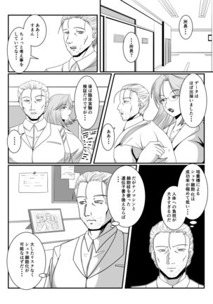 Spy Sange -Hakudaku ni Mamireru Kibou- Page #5