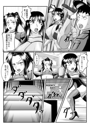 Spy Sange -Hakudaku ni Mamireru Kibou- Page #21