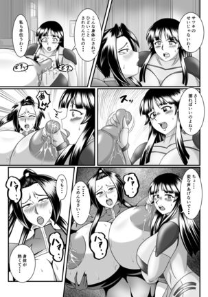 Spy Sange -Hakudaku ni Mamireru Kibou- Page #18