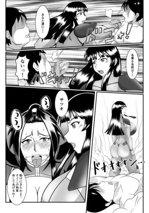 Spy Sange -Hakudaku ni Mamireru Kibou- - Page 12