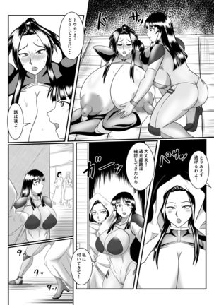 Spy Sange -Hakudaku ni Mamireru Kibou- - Page 13