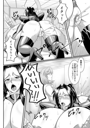 Spy Sange -Hakudaku ni Mamireru Kibou- - Page 33