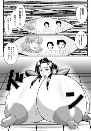 Spy Sange -Hakudaku ni Mamireru Kibou- Page #27