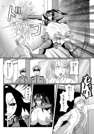 Spy Sange -Hakudaku ni Mamireru Kibou- - Page 23