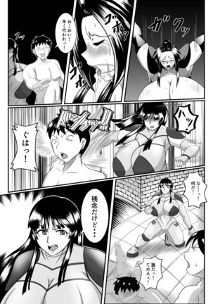 Spy Sange -Hakudaku ni Mamireru Kibou-