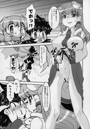 Touhou Yotogibanashi Page #62