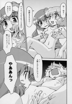 Touhou Yotogibanashi Page #36