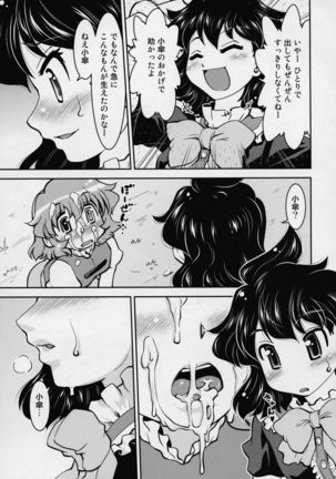Touhou Yotogibanashi Page #50