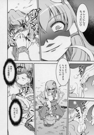 Touhou Yotogibanashi Page #17