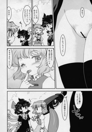Touhou Yotogibanashi - Page 61