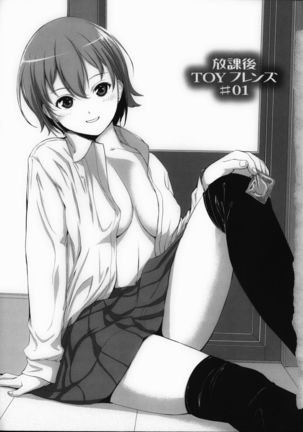 Houkago Toy Friends Ch. 1-2 Page #13