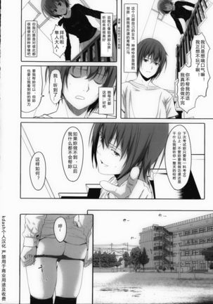 Houkago Toy Friends Ch. 1-2 Page #16