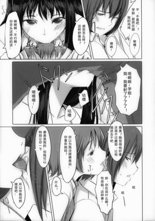 Houkago Toy Friends Ch. 1-2 Page #45