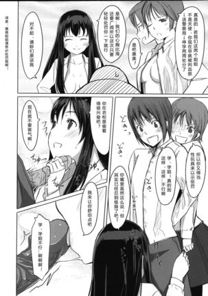 Houkago Toy Friends Ch. 1-2 Page #44