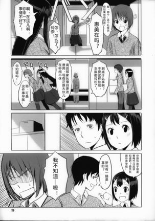 Houkago Toy Friends Ch. 1-2 Page #33