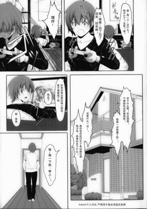 Houkago Toy Friends Ch. 1-2 Page #15