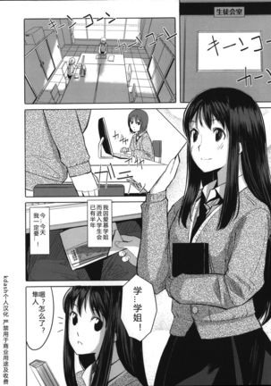 Houkago Toy Friends Ch. 1-2 Page #32