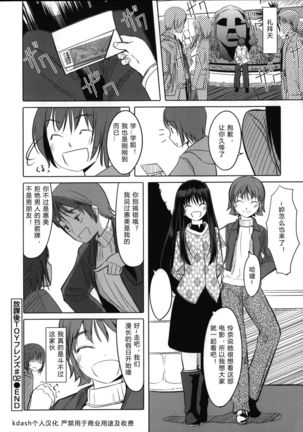 Houkago Toy Friends Ch. 1-2 Page #50