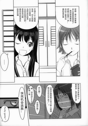 Houkago Toy Friends Ch. 1-2 Page #37