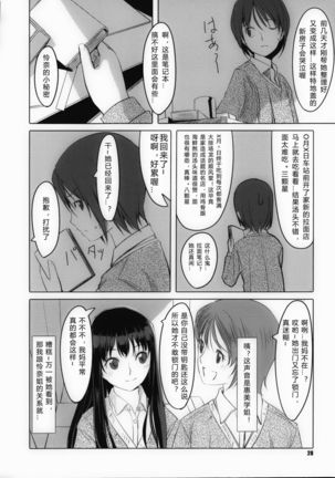 Houkago Toy Friends Ch. 1-2 Page #36