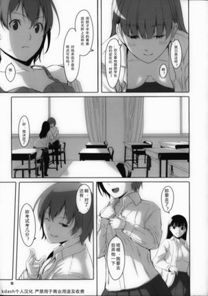 Houkago Toy Friends Ch. 1-2 Page #19