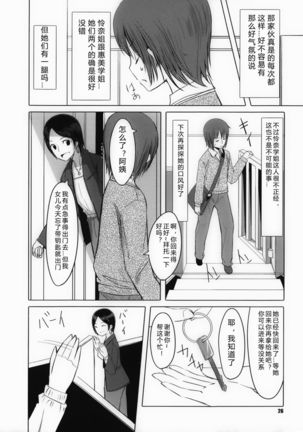 Houkago Toy Friends Ch. 1-2 Page #34