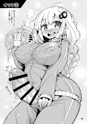 Futanari Yukari-san wa Zenshin Binkan Page #17
