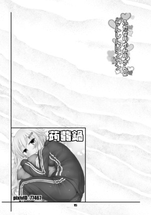 Futanari Yukari-san wa Zenshin Binkan - Page 15