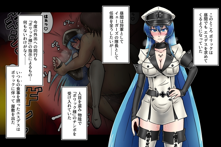 Inwai na Kyoroku Taizaiki Esdeath Shougun